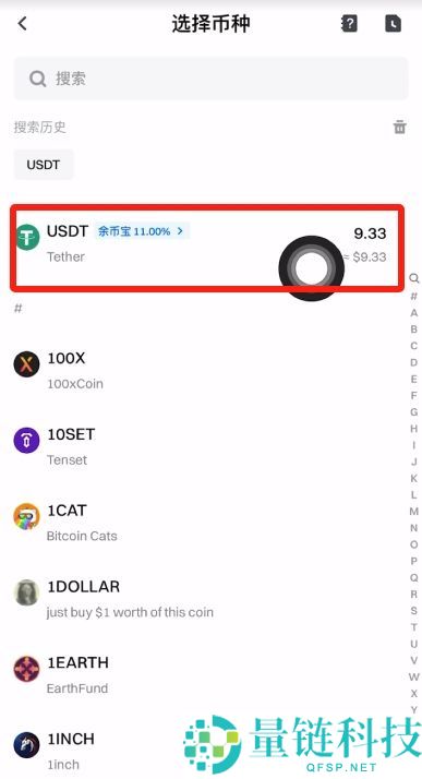 Gate交易所转USDT到币安的流程：USDT充值和提USDT图文教学