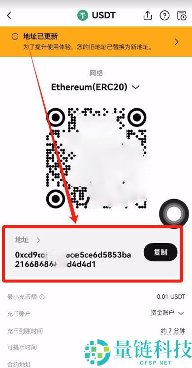Gate交易所转USDT到币安的流程：USDT充值和提USDT图文教学