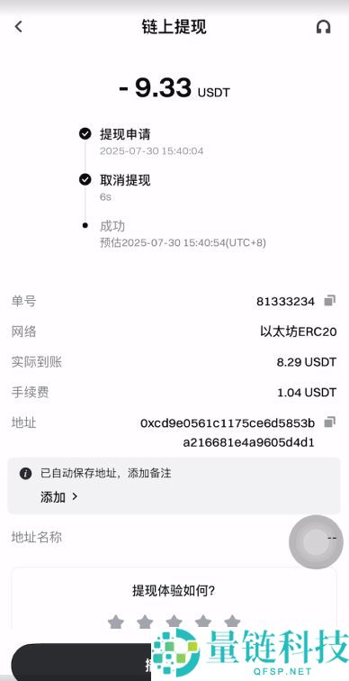 Gate交易所转USDT到币安的流程：USDT充值和提USDT图文教学