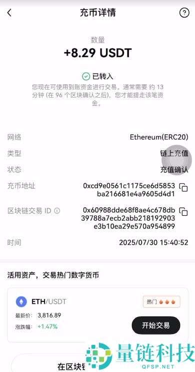 Gate交易所转USDT到币安的流程：USDT充值和提USDT图文教学