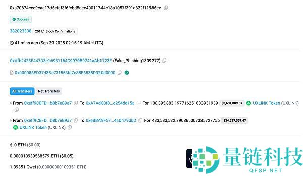 UXLINK被盗事件回顾及影响分析