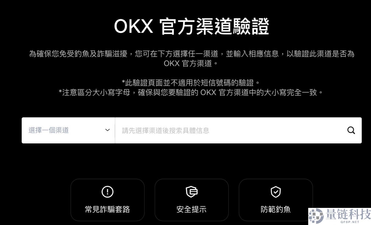 OKX欧易交易所官方账号在哪注册？如何注册？安全吗？是诈 骗吗？