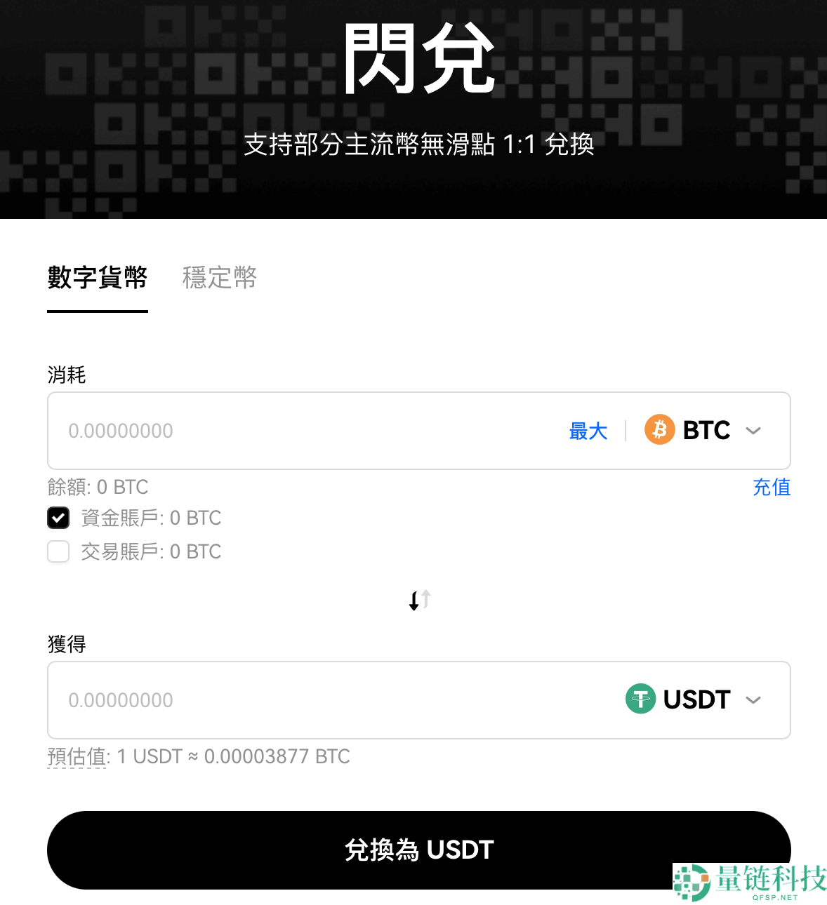 OKX欧易交易所官方账号在哪注册？如何注册？安全吗？是诈 骗吗？