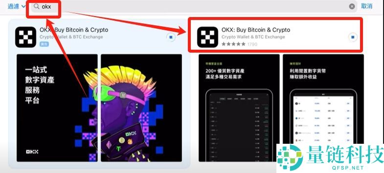 OKX欧易交易所官方账号在哪注册？如何注册？安全吗？是诈 骗吗？
