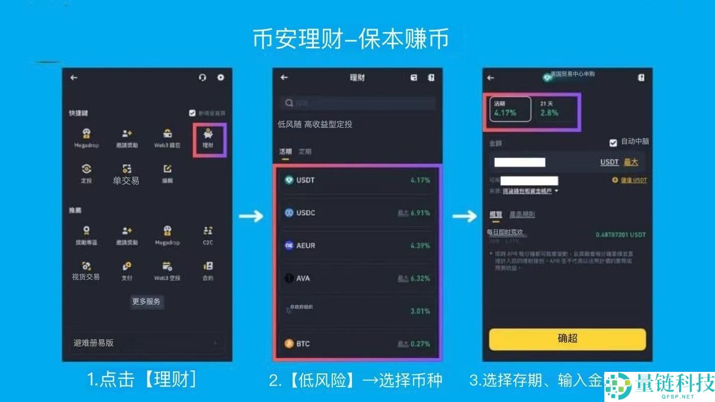 一文全面介绍如何选择币安理财产品(2025币安理财最新攻略)