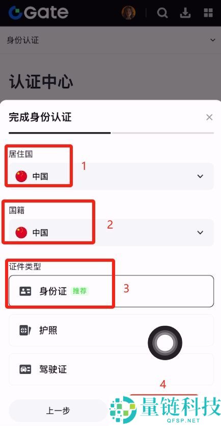 2025年如何注册Gate交易所？可靠吗？合法吗？Gate官网APP下载