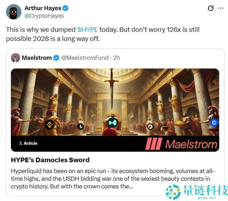 Maelstrom警告HYPE代币面临119亿解锁压力的原因解读