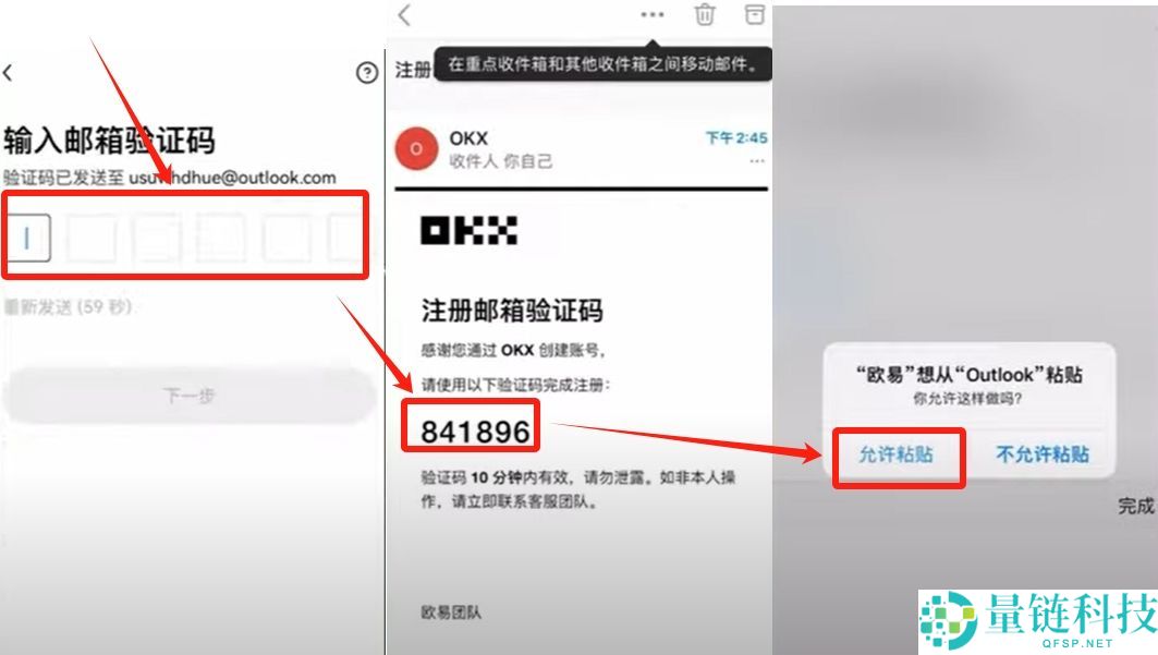 2025苹果手机怎么下载欧易交易所？iPhone快速下载安装欧易方法