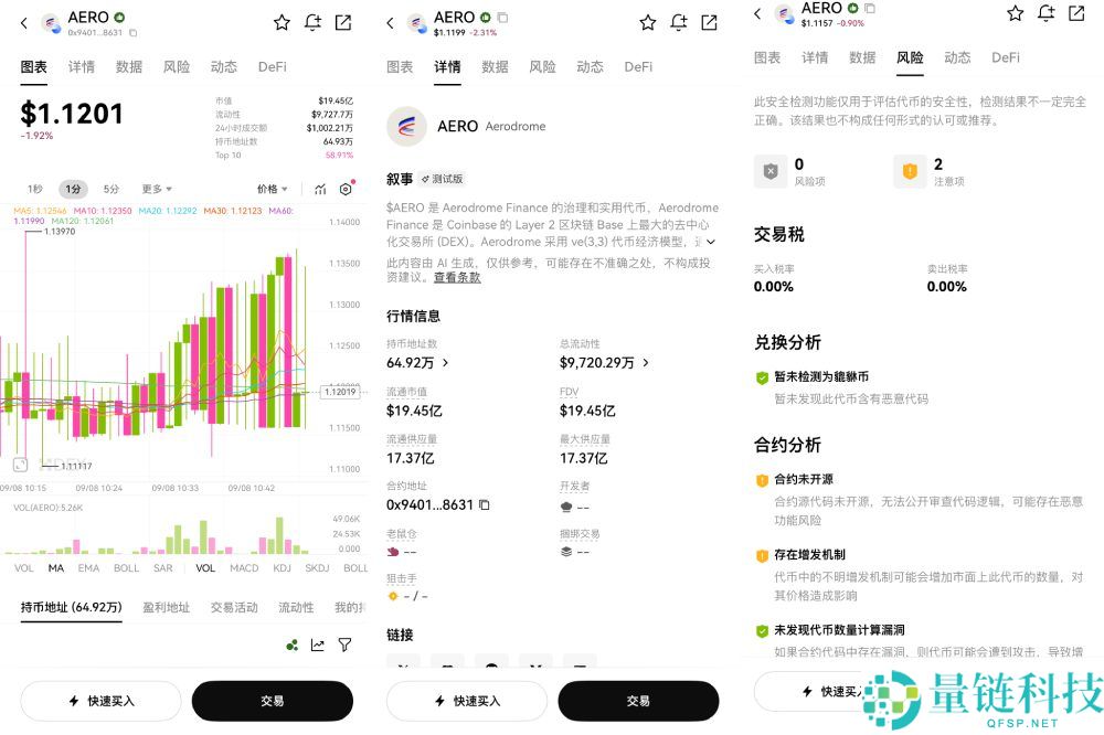 去中心化交易所（DEX）全解析：原理到实操的内核要点