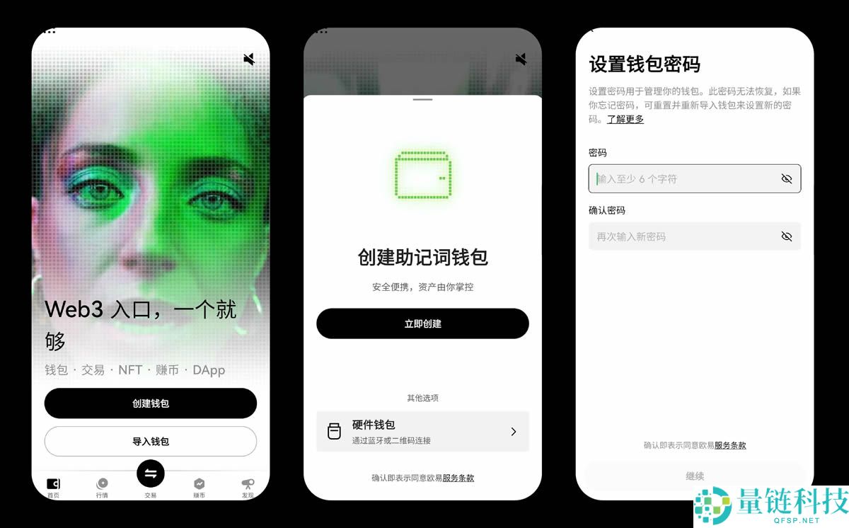 什么是OKX DEX？如何使用欧易OKX DEX交易(App端) ?