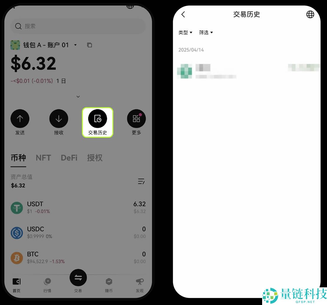 什么是OKX DEX？如何使用欧易OKX DEX交易(App端) ?