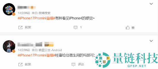 iPhone17Promini首曝引热议：像玩具手机,