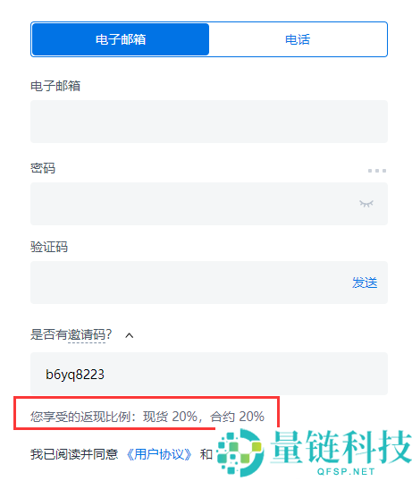 币圈交易所手续费返佣邀邀请码，币圈交易所如何获得返佣
