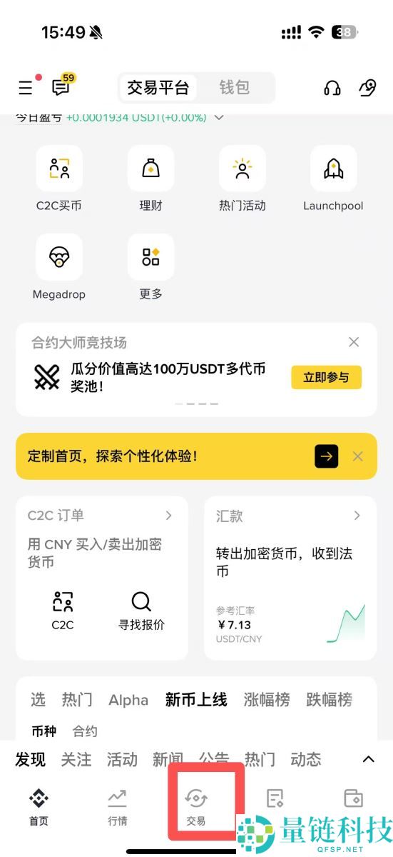 什么是币安盘前交易？哪些用户可以参与？如何访问？