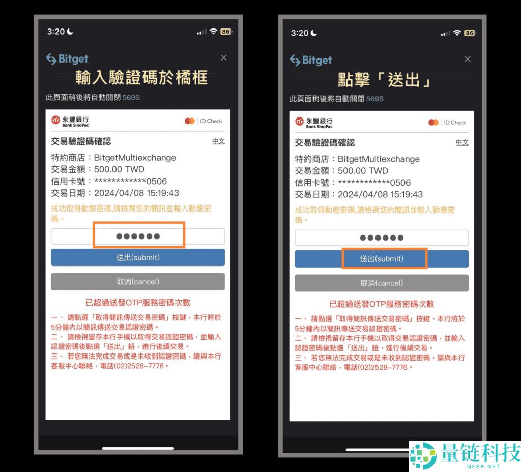全网最详细Bitget交易所入金教程：法币、加密货币入金转账全攻略