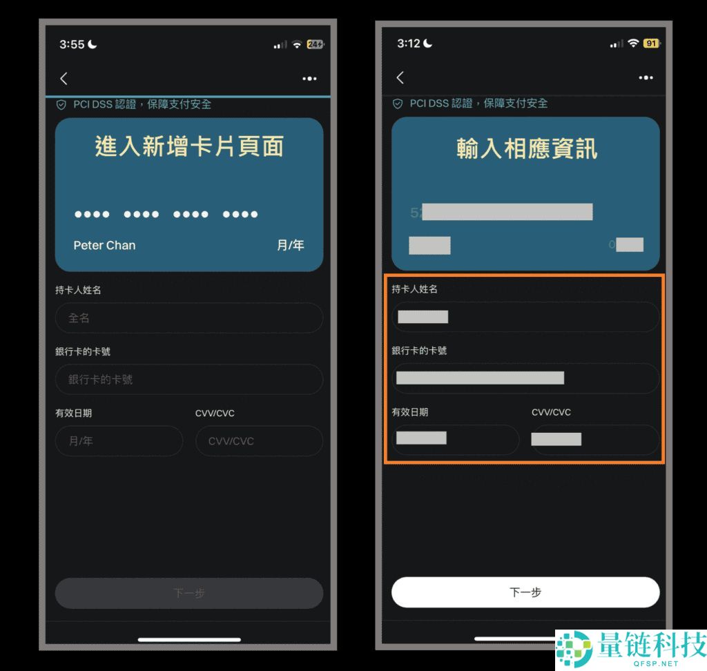 全网最详细Bitget交易所入金教程：法币、加密货币入金转账全攻略