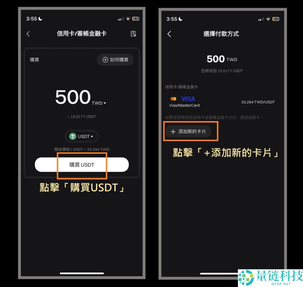 全网最详细Bitget交易所入金教程：法币、加密货币入金转账全攻略