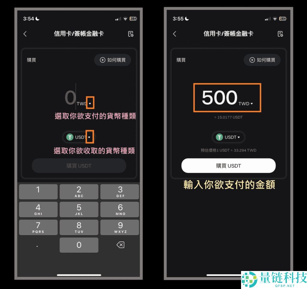 全网最详细Bitget交易所入金教程：法币、加密货币入金转账全攻略