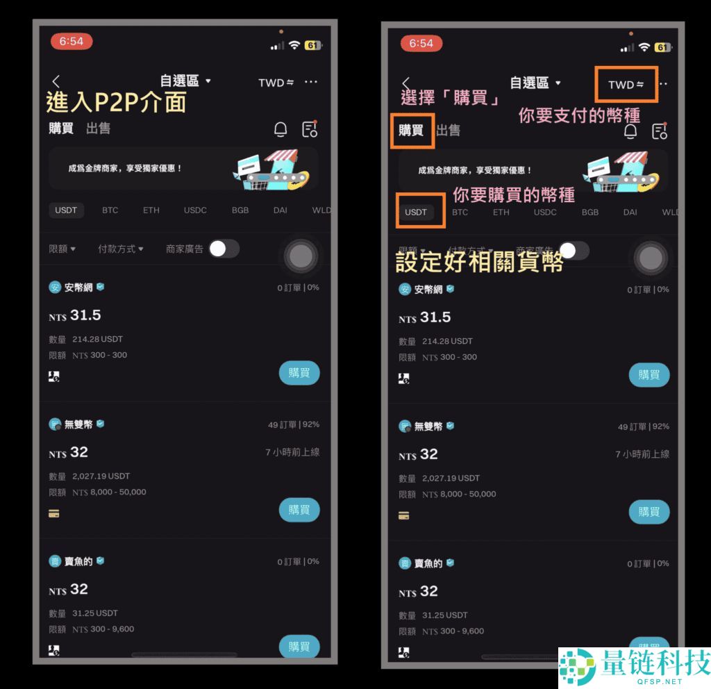 全网最详细Bitget交易所入金教程：法币、加密货币入金转账全攻略