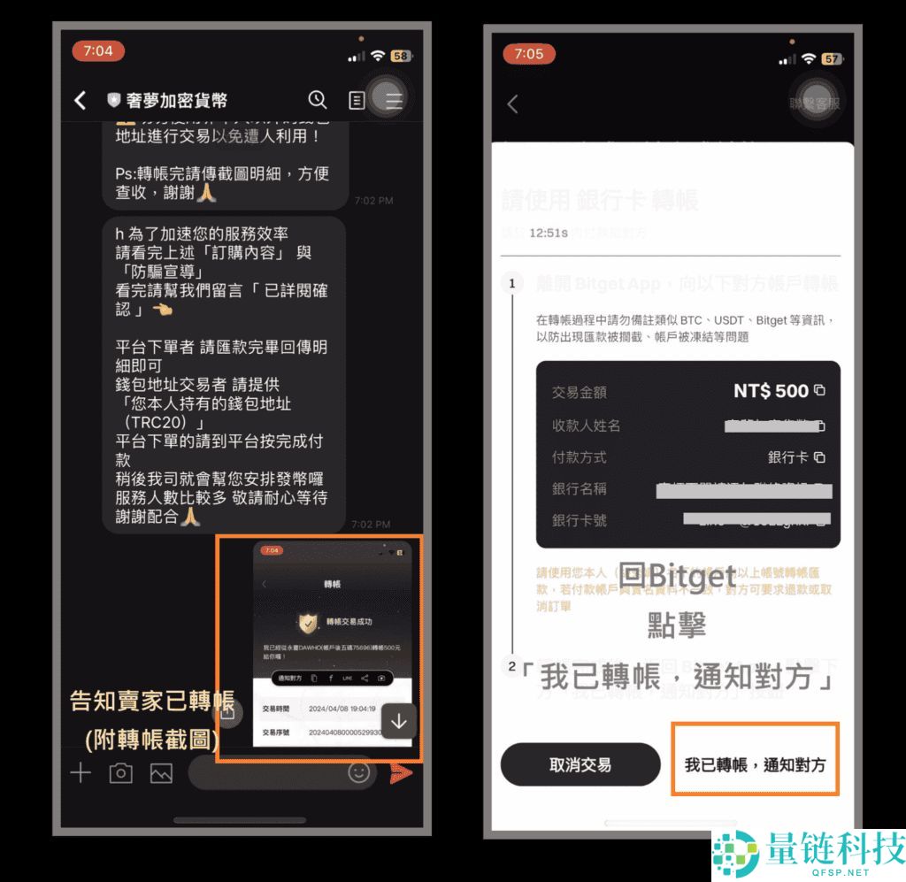 全网最详细Bitget交易所入金教程：法币、加密货币入金转账全攻略