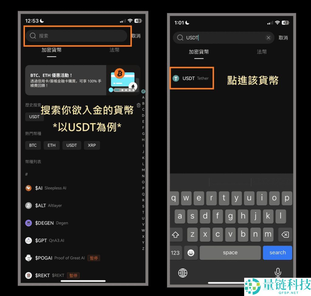 全网最详细Bitget交易所入金教程：法币、加密货币入金转账全攻略