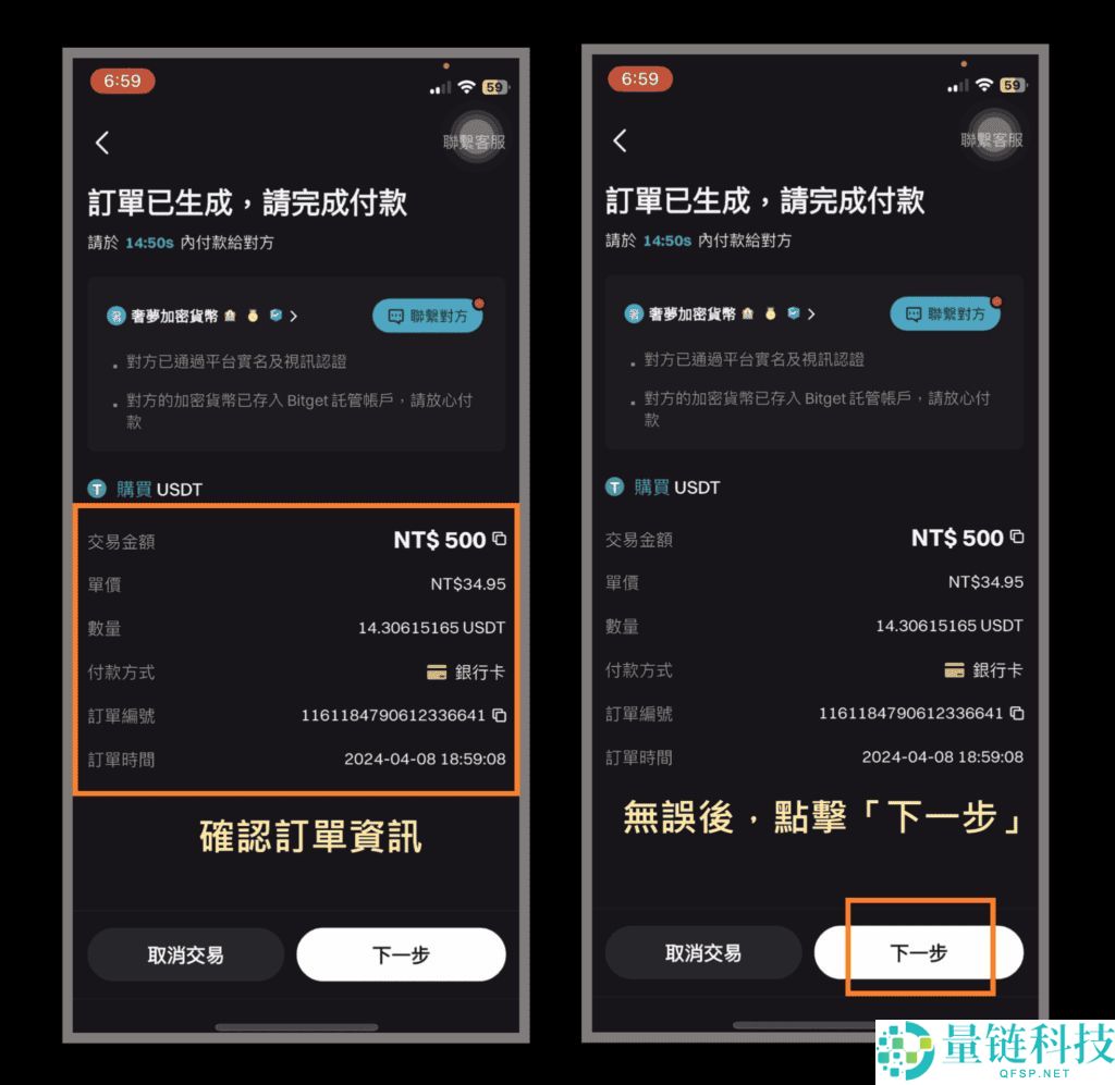 全网最详细Bitget交易所入金教程：法币、加密货币入金转账全攻略