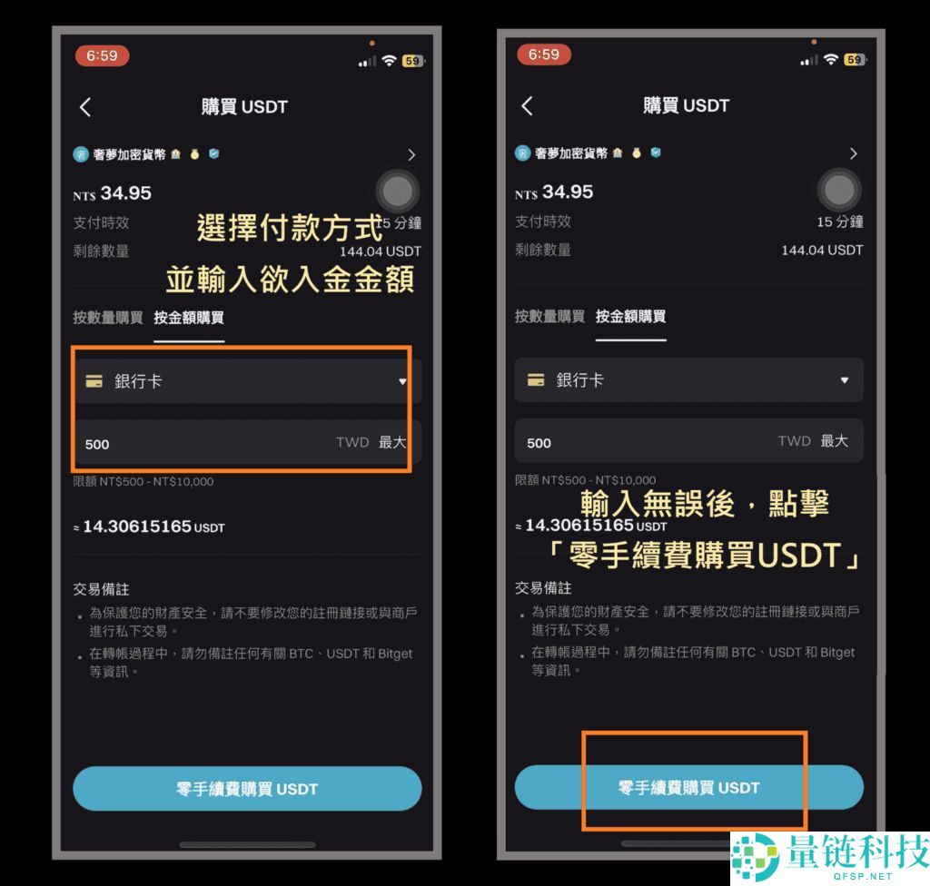 全网最详细Bitget交易所入金教程：法币、加密货币入金转账全攻略