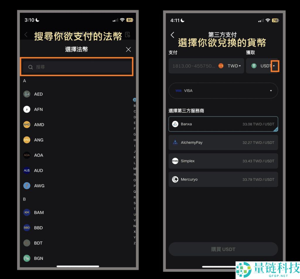 全网最详细Bitget交易所入金教程：法币、加密货币入金转账全攻略