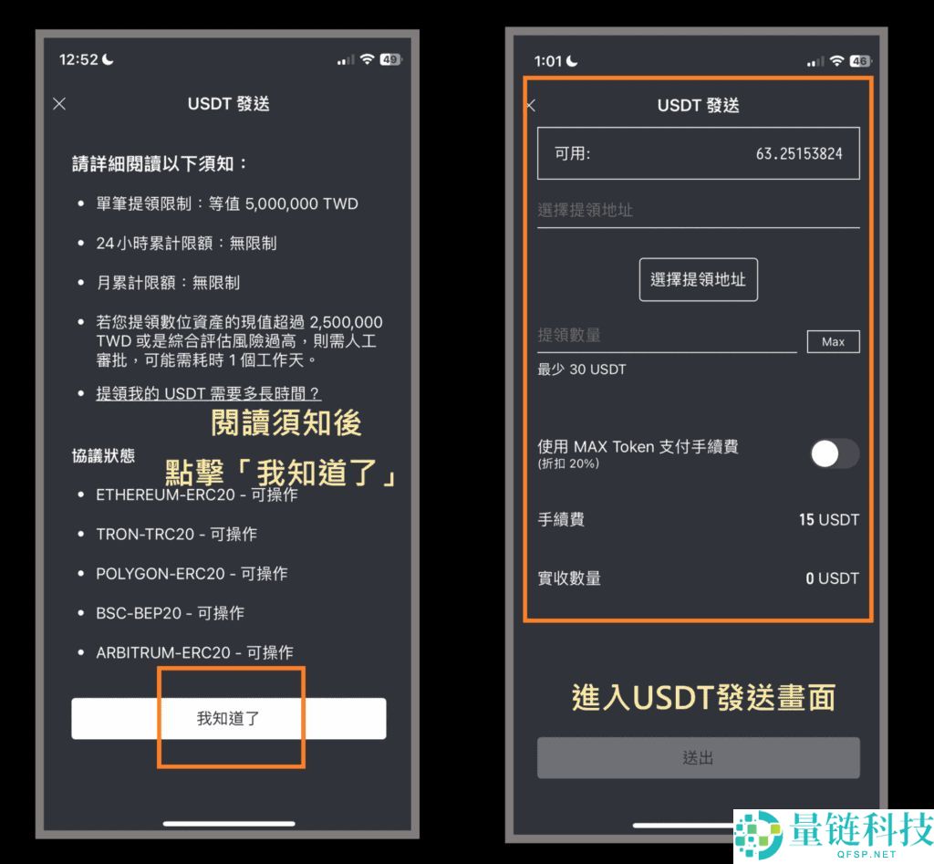 全网最详细Bitget交易所入金教程：法币、加密货币入金转账全攻略