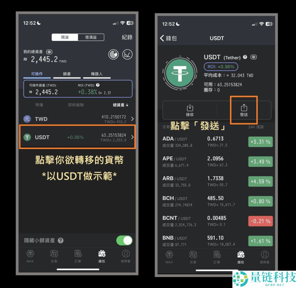 全网最详细Bitget交易所入金教程：法币、加密货币入金转账全攻略