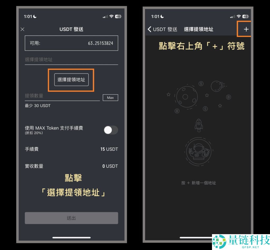 全网最详细Bitget交易所入金教程：法币、加密货币入金转账全攻略