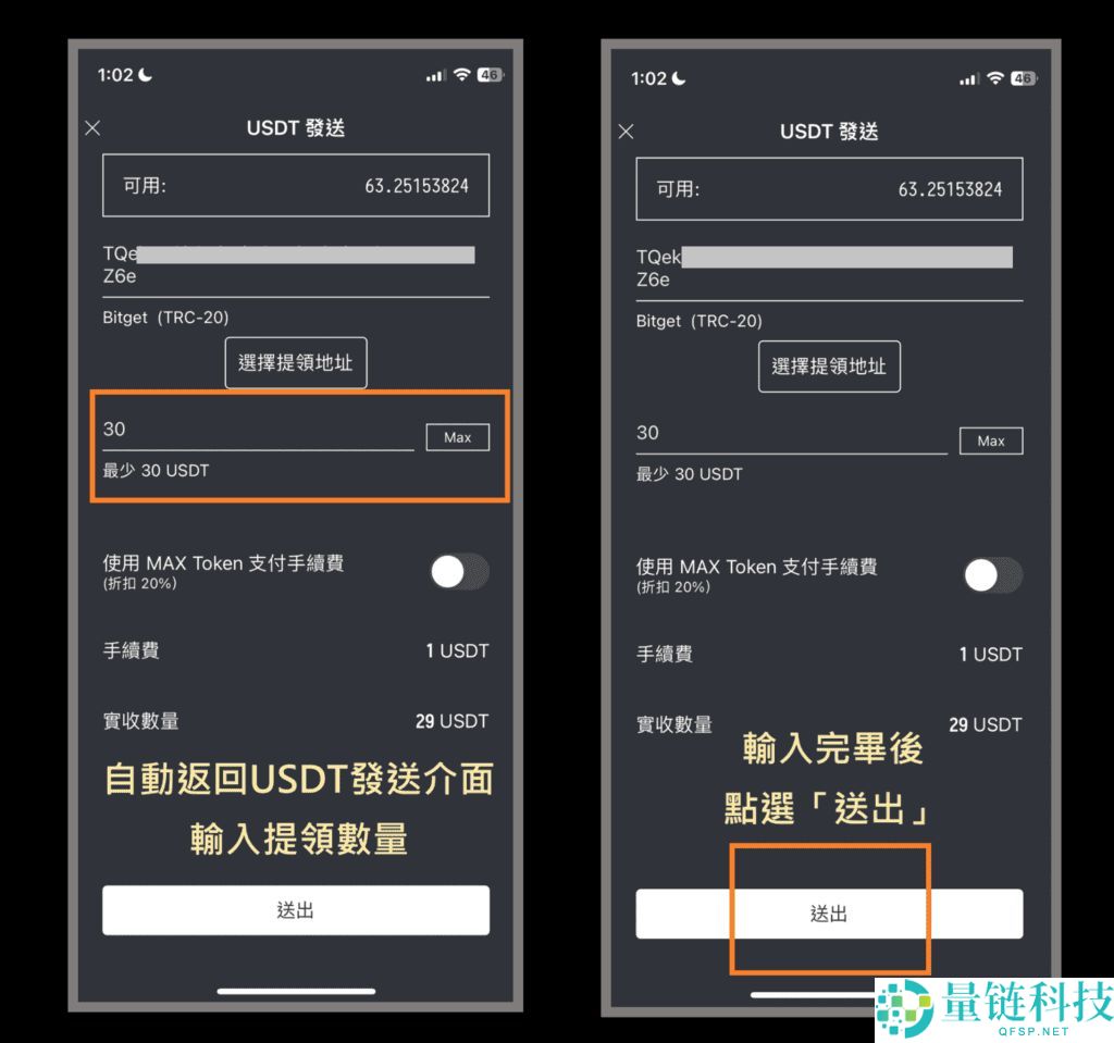 全网最详细Bitget交易所入金教程：法币、加密货币入金转账全攻略