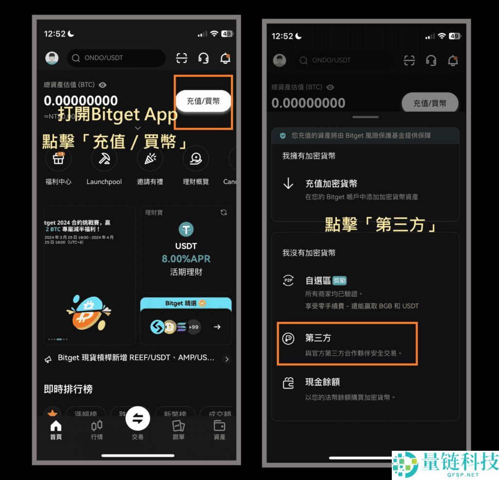 全网最详细Bitget交易所入金教程：法币、加密货币入金转账全攻略