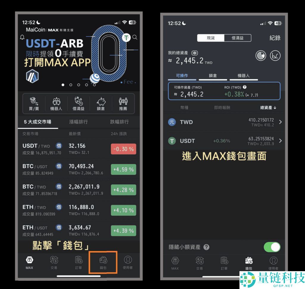 全网最详细Bitget交易所入金教程：法币、加密货币入金转账全攻略