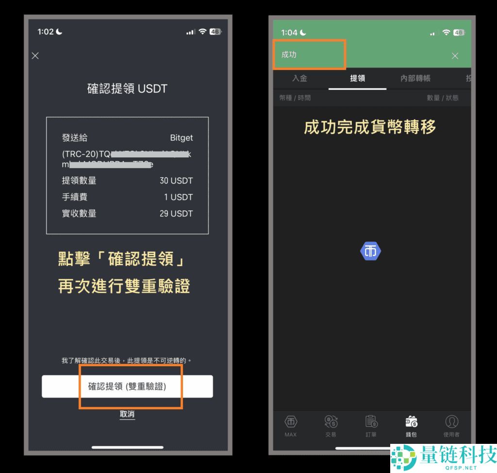 全网最详细Bitget交易所入金教程：法币、加密货币入金转账全攻略