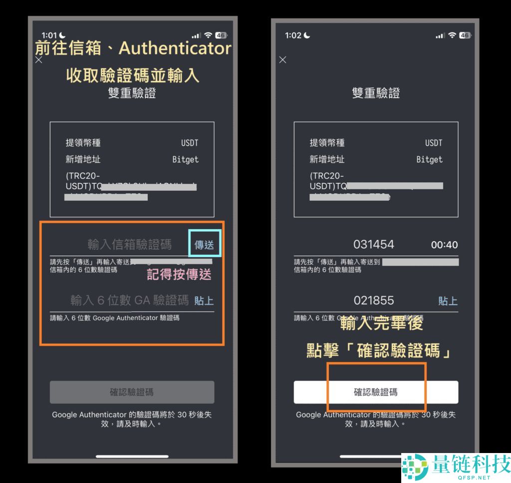 全网最详细Bitget交易所入金教程：法币、加密货币入金转账全攻略