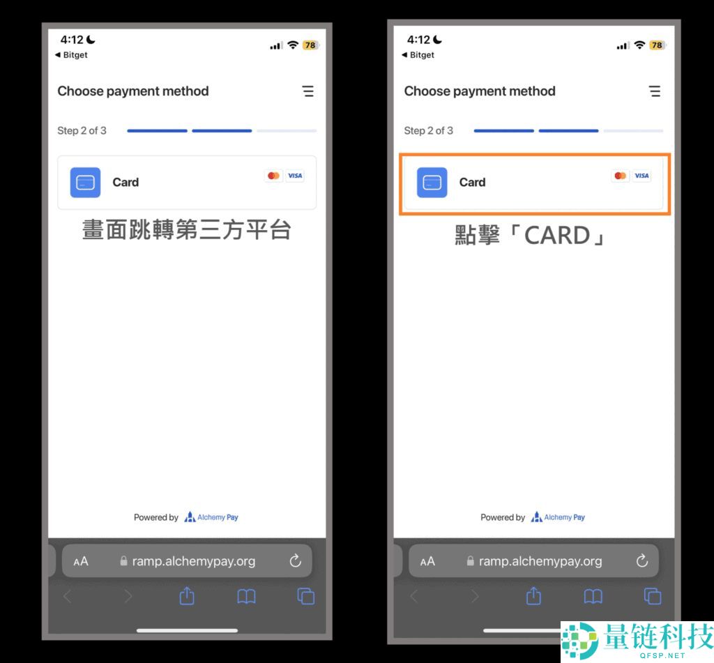全网最详细Bitget交易所入金教程：法币、加密货币入金转账全攻略