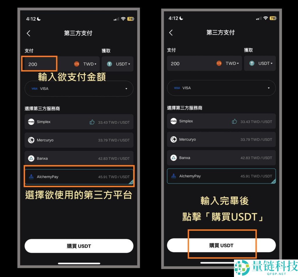 全网最详细Bitget交易所入金教程：法币、加密货币入金转账全攻略