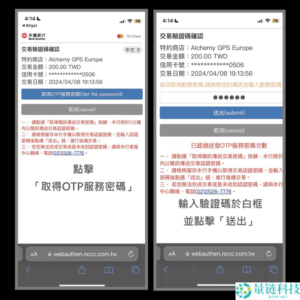 全网最详细Bitget交易所入金教程：法币、加密货币入金转账全攻略