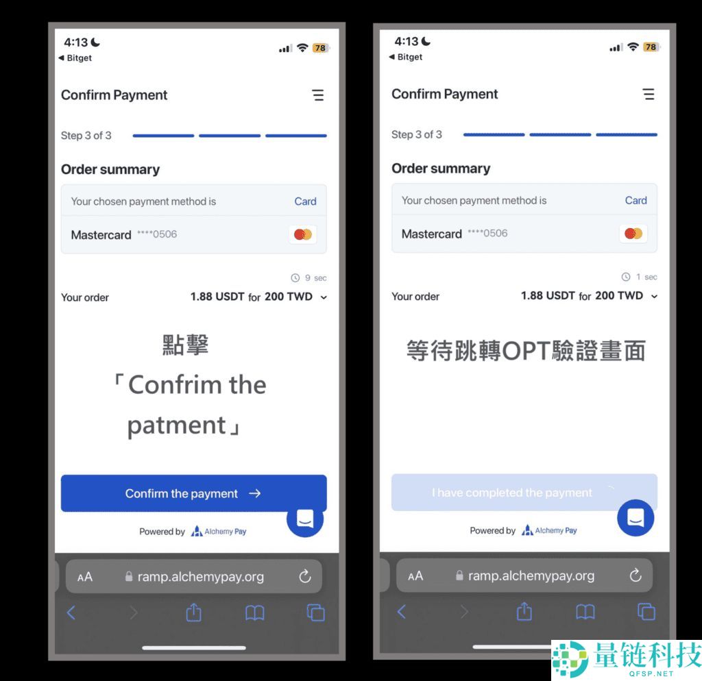 全网最详细Bitget交易所入金教程：法币、加密货币入金转账全攻略
