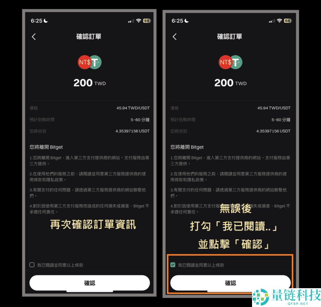 全网最详细Bitget交易所入金教程：法币、加密货币入金转账全攻略