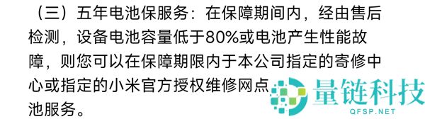 小米17系列作废赠予电池保,衡量售后与效劳