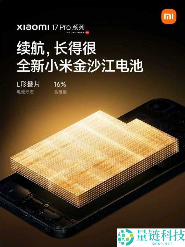 小米17系列作废赠予电池保,衡量售后与效劳