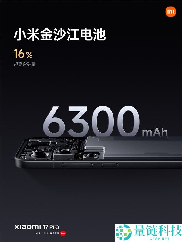 最强小屏旗舰,小米17 Pro发布,4999元起