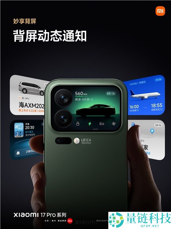 最强小屏旗舰,小米17 Pro发布,4999元起