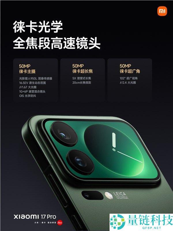 最强小屏旗舰,小米17 Pro发布,4999元起