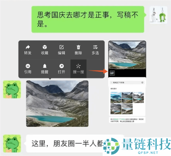 微信上新功能:长按图片