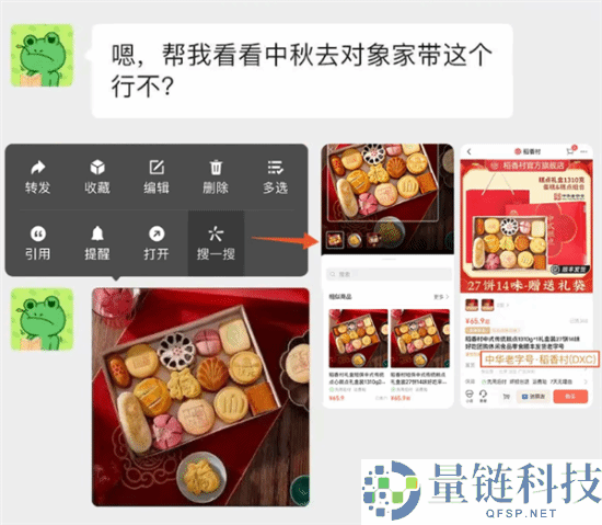 微信上新功能:长按图片