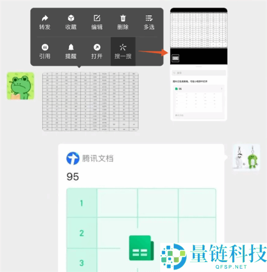 微信上新功能:长按图片