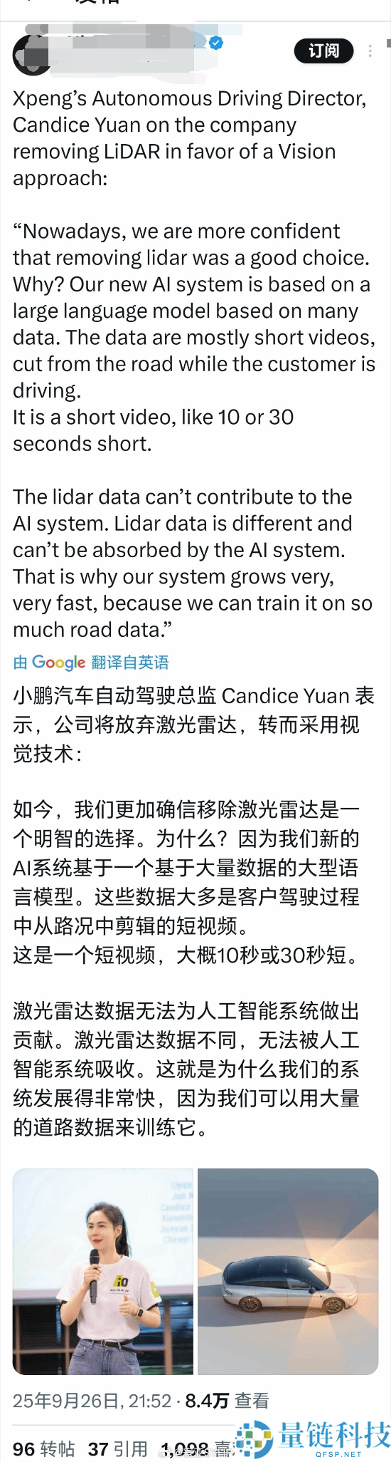 小鹏摒弃激光雷达转投视觉计划 马斯克回应